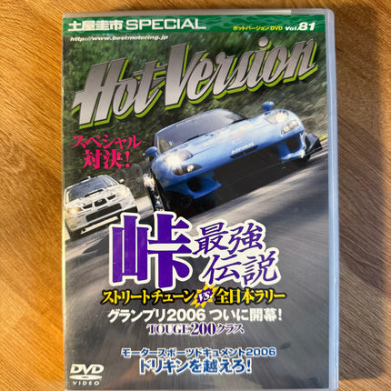 Hot Version DVD