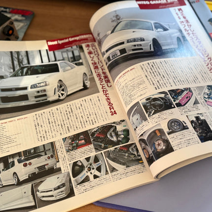 Hyper Rev Vol. 109 - Skyline GT-R No. 5