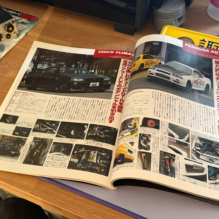 Hyper Rev Vol. 100 - Skyline GT-R No. 4