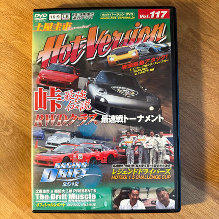 Hot Version DVD