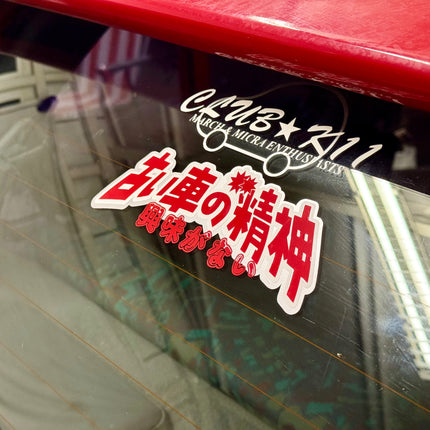 OLD CAR SPIRIT - die cut srticker