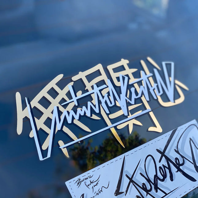 UNINTERESTED japanese - die cut